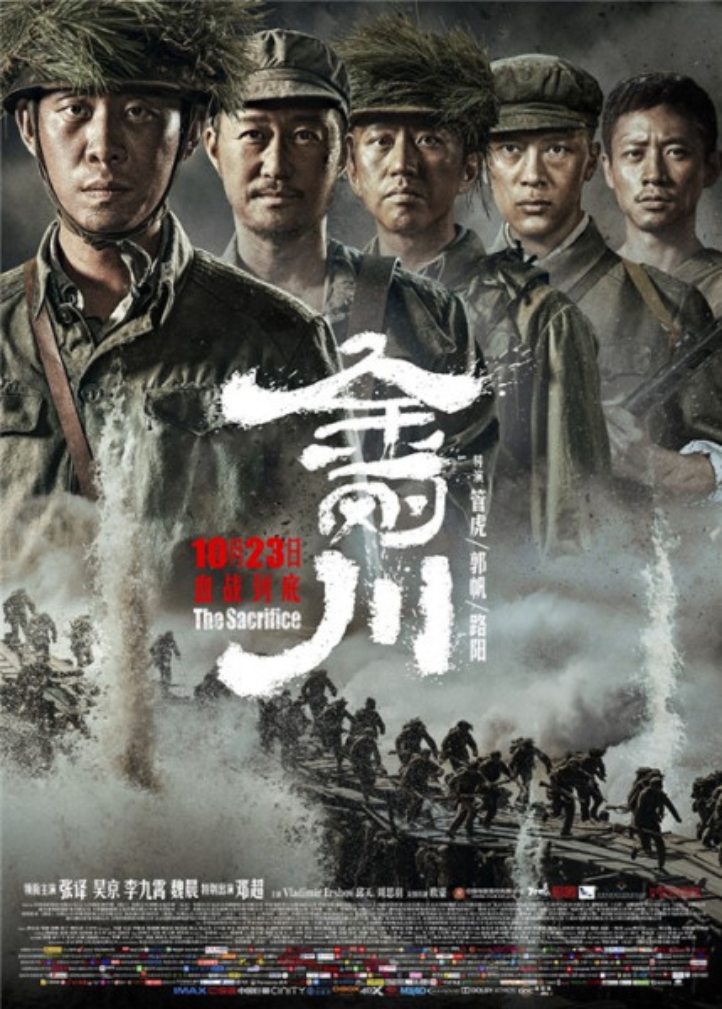 C:\Users\hp\Desktop\3044AM永利集团官网行政党支部\金刚川.jpg
