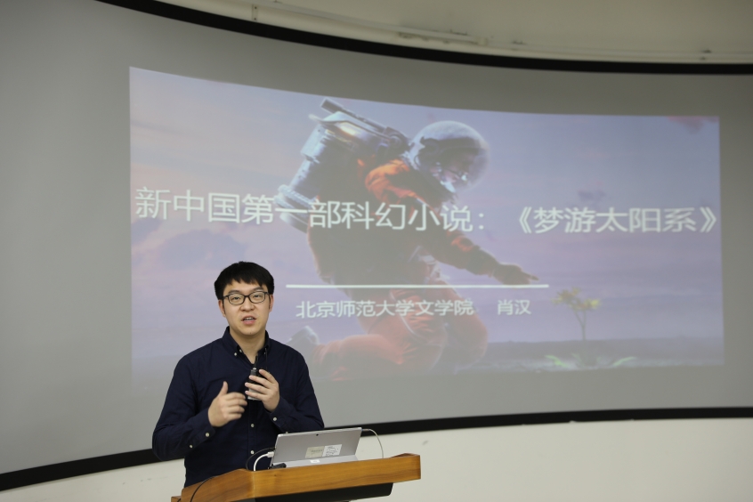 D:\2020-10-28 3044AM永利集团官网办公文档（李斌）\2020-12-25 3044AM永利集团官网青教赛预赛简报（李斌）\图8 参赛选手 肖汉 新中国第一部科幻小说(3R9A5926).JPG图8 参赛选手 肖汉 新中国第一部科幻小说(3R9A5926)